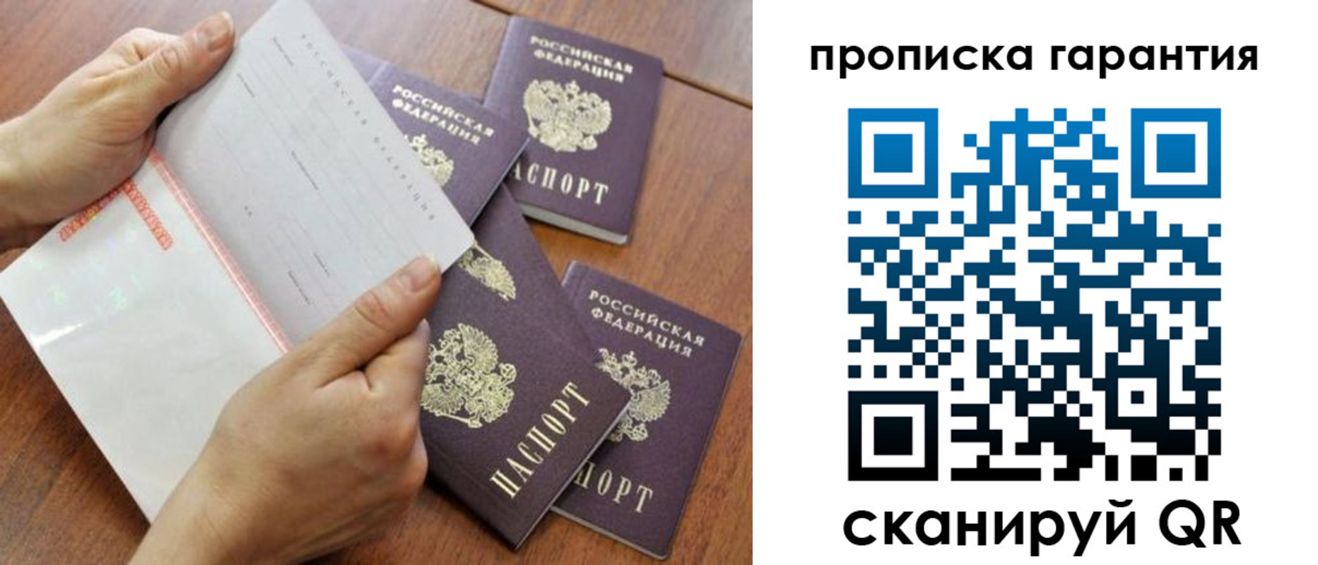 прописка в Грозном