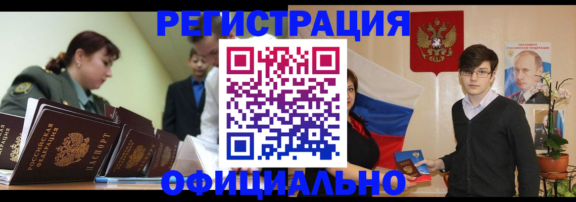 прописка в квартире в Грозном