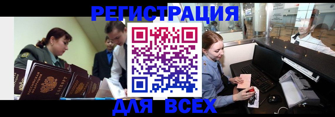 купить прописку в Грозном