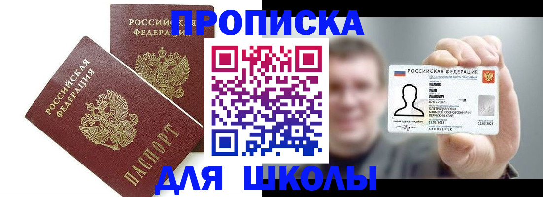 временная регистрация в Грозном