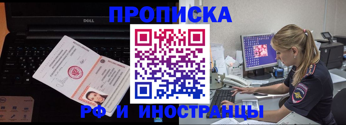 временная регистрация в квартире в Грозном