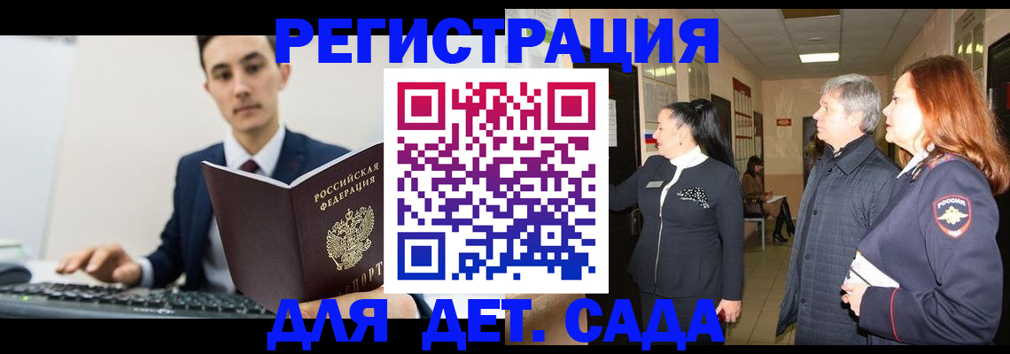 прописка от собственника в Грозном