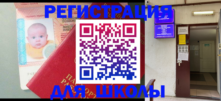 где прописаться в Грозном