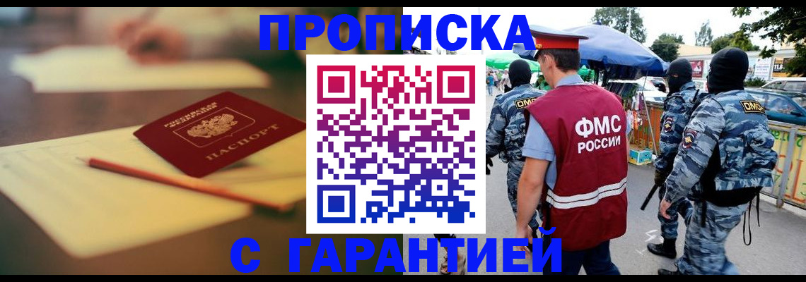 прописка для кредита в Грозном